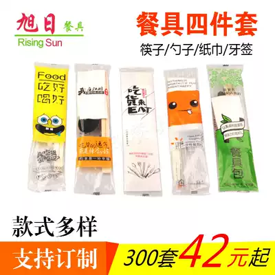 Customized four-piece set of disposable chopsticks set tableware bag three-four-in-one bamboo chopsticks toothpick napkin spoon