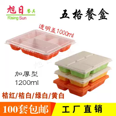 Disposable five-box lunch box thickened 5-box business set dinner box business set meal box delivery box dinner box tableware box