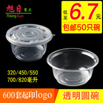 Disposable bowl round transparent plastic packing lunch box Ice powder dessert bowl Environmental protection cold skin fast food box Transparent round bowl