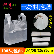 Disposable plastic bag lunch box packing bag Vest food bag tote bag Vest cheap packaging bag takeaway bag