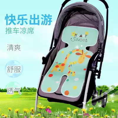 Baby stroller, baby dining chair, ice silk mat, summer newborn mat, baby seat, breathable mat, universal