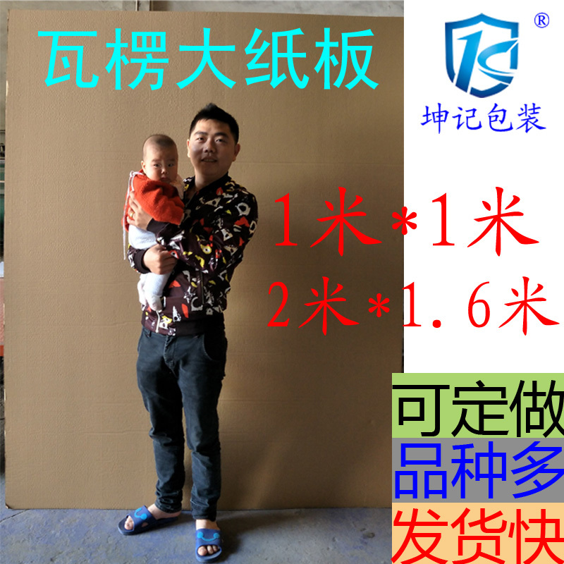 Three to Five-Layer DIY Kindergarten Corrugated Cardboard Handmade Painting Home Decoration Floor Protection Wrapping Paper Partition 1m
