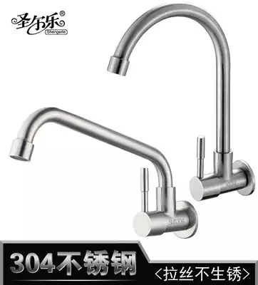 Shengerle Single cold mop pool Laundry pool faucet Single hot and cold water road concealed wall kitchen balcony faucet