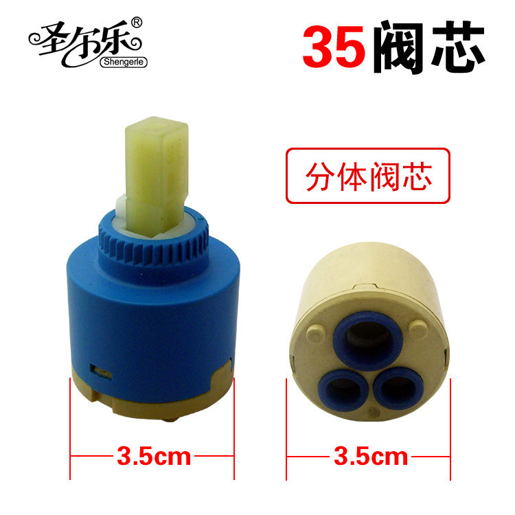 Saint Erle faucet ceramic valve core single hot and cold valve core 3040 two-piece valve core body valve core temperature regulating valve