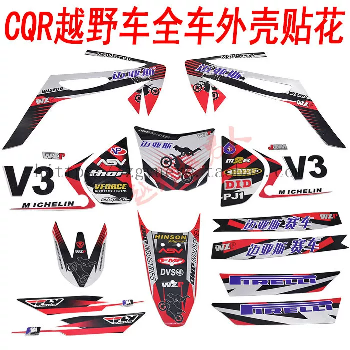Off-road modified universal sticker, 250 pieces, 1 pieces