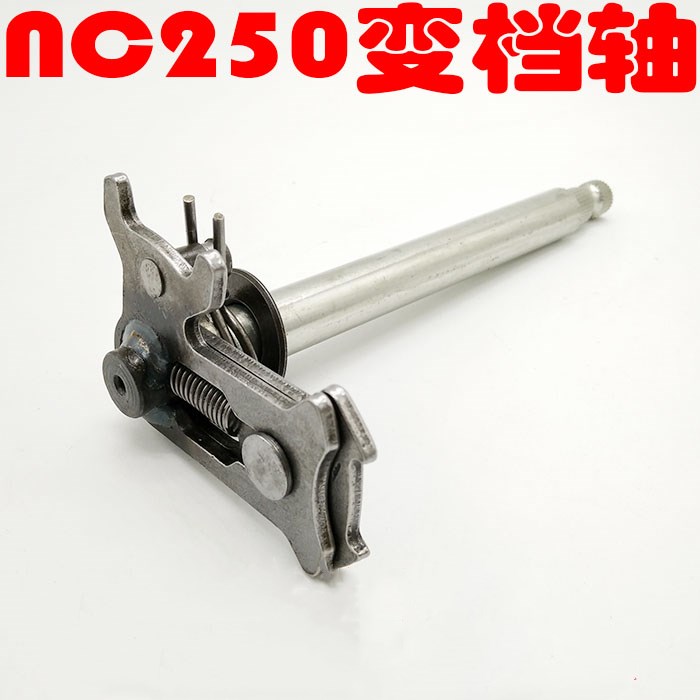 Zhenglin NC T6 Exsee 37 Engine Stall Shaft Zong NC Water Cooling 250 Engine Shift Shaft