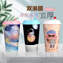 90 caliber disposable thickened net red hot drink milk tea paper cup 500ml700ml with lid commercial custom logo