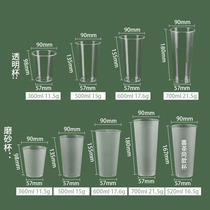 Milk tea cup disposable with lid 500 700ml frosted injection cup plastic cup light cup fruit tea drink cup