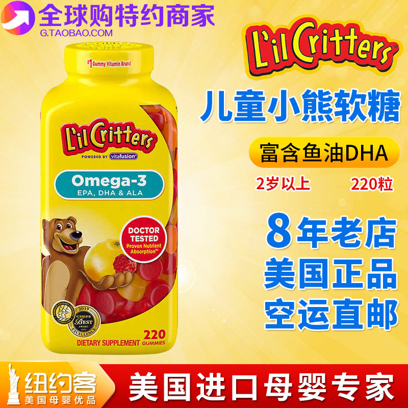 The United States imports lilcritters precious bear sugar children nutritious DHA baby Omega-3 fish oil 220 grains