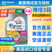 US version of Abbott two-stage Similac oligosaccharides HMO Baby Baby Formula 3 30g * 4 cans