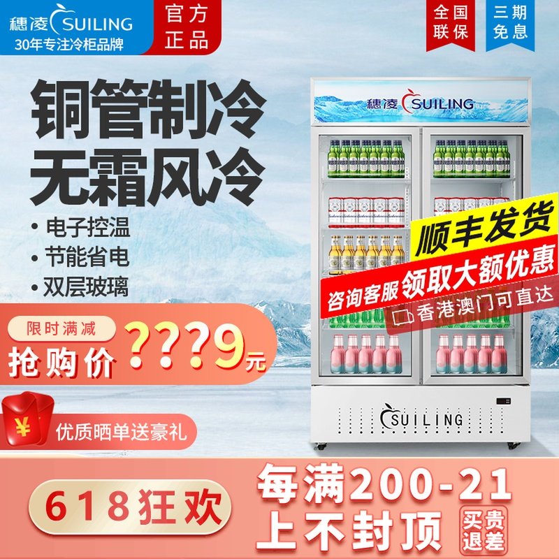 Ear Ling Ice Cabinet Standing Display Cabinet Refrigerated Commercial Double Doors Three Doors Supermarket Beer Drinks Cabinet Air-cooled Wheeling Fridge