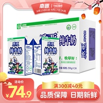 Eurasian Plateau full-fat pure milk 250g * 24 boxes of whole box of dairy children students adult nutrition breakfast milk