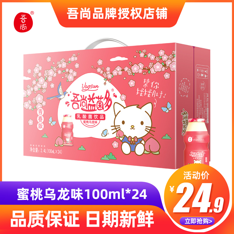 My Champ Lactic Acid Bacteria Probiotic Drink Milk Honey Peach Oolong 100ml * 24 Bottles Children Nutritional Drinks Whole Boxes