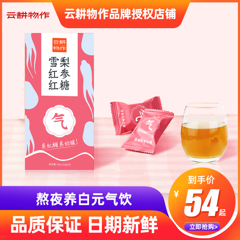 Yun cultivating sugarcane juice Sydney red ginseng brown sugar ginger tea 4 boxes of physiological period ginger brown sugar water brewed beverage in small bags