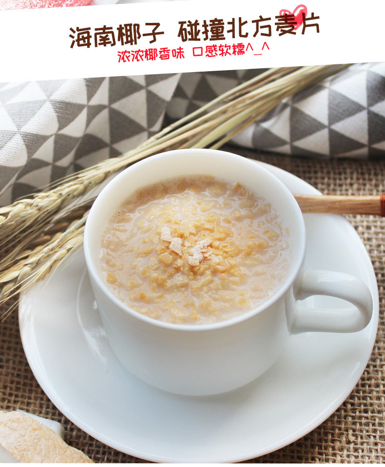 南国 椰奶营养早餐麦片728g 小编买过 快速冲饮 图4