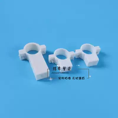 Mingfeng] Plastic pipe fittings pipe card-square card (package card) square foot pipe card hardware accessories PPR pipe card