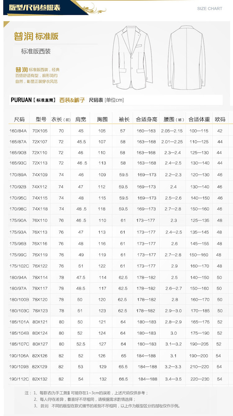 Costume homme en polyester pour Quatre saisons - Ref 1555305 Image 29