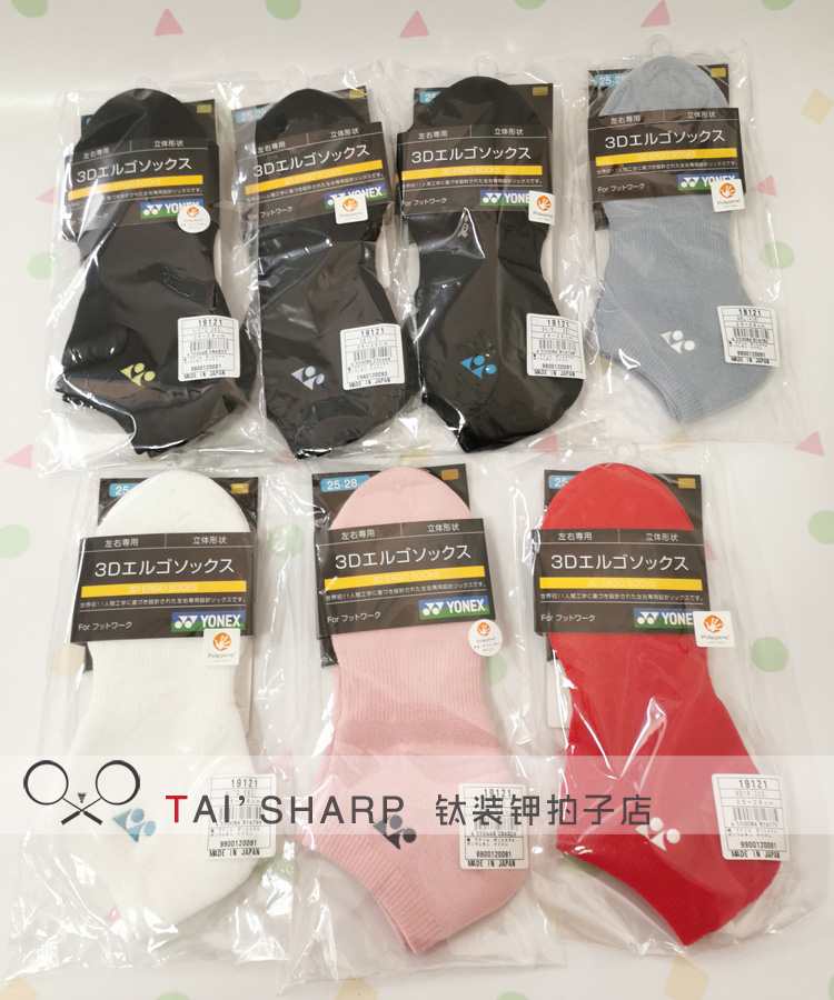 Japan YONEX Yunieks JP Edition 19121 3D Men's left and right Badminton Sports Short Socks