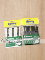 Japanese Kimony Kimony JP Edition KGT137 Badminton Ranch Ultra Wet Hand Tape Suction Sweat Tape