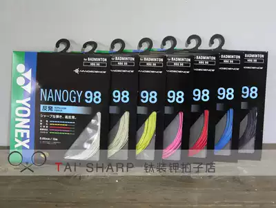 Nangy NBG98 Japanese original YONEX JP version flexible control field badminton racket line single pack