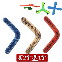 Boomerang Long Distance Back Force Male Outdoor Boomerang Return Force Mark Professional Children Toy Boy Safety Darts