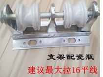 Porcelain bottle electrical wire bracket insulated ceramic insulated porcelain bottle electrical porcelain gourd electric porcelain pot pole frame wire