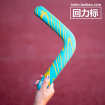 Boomerang Long-distance Back Force Male Outdoor Boomerang Back Force Mark Professional Children Toy Boy Safety Software