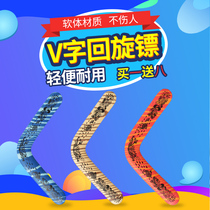 Boomerang Long-distance Back Force Men Outdoor Boomerang Back Force Mark Professional Childrens Toy Boys Safety Indoor