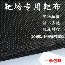 Target box muffling cloth thickening buffer cloth slaping target box cloth recycling mesh indoor outdoor sports practice