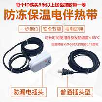 pvc tap water thaw deaper winter water meter anti-freeze tap electric heating wire outdoor winter solar energy