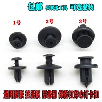 Car plastic expansion screw buckle car front bumper Modified Fixed bumper surround repair self-tapping lining