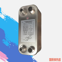 0 5p1P2P Refrigeration air conditioning Ice chiller plate evaporator fluorine with oil cooler heat exchange stainless steel plate