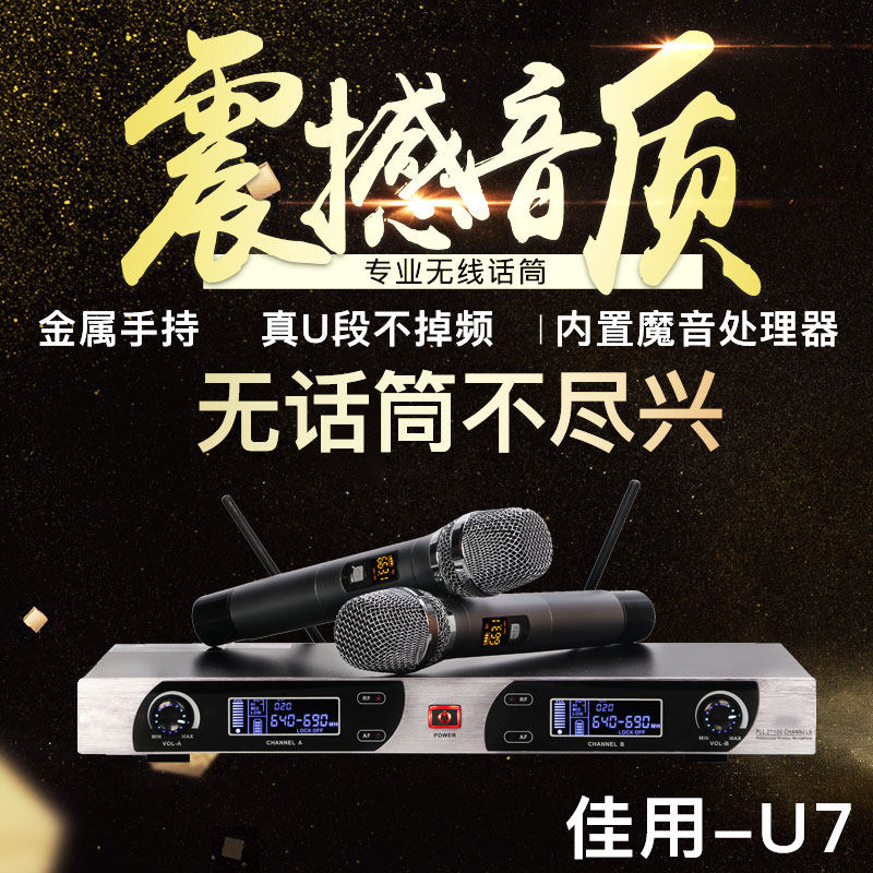 H KTV Point Meeting Speech Wireless Microphone U Section Household Singing Outdoor Audio Stage Microphone