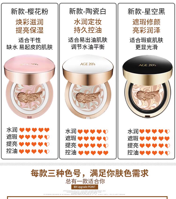 Hàn Quốc 2018 new20s love Jingshui nhẹ tinh chất phấn nền air cushion BB water Powder cream với sự thay thế phấn trắng đen kem nền chống nắng