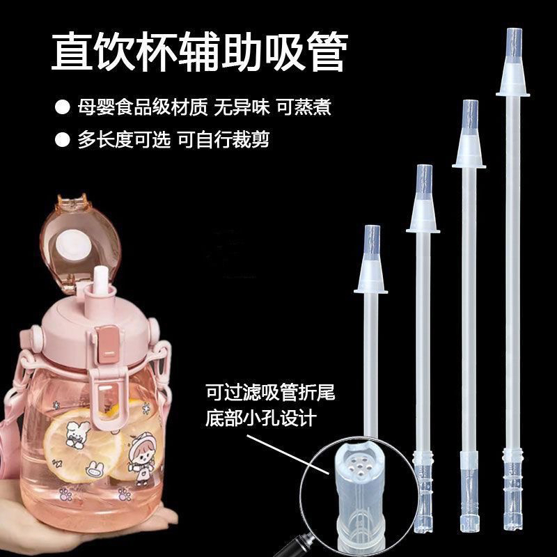 Large Belly Cup Straw Accessories, Special Straw for Direct Drinking Cups, Universal Food-Grade Silicone Large Straw with Filter and Foldable Tail