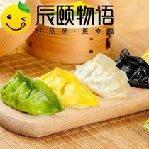 Chenyi monumery seafood family dumplings three fresh shrimp cuttlefish cod fish 4 flavors food 336*2 bags