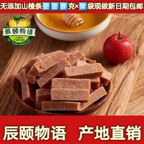 Chenyis flagship store Hawthorn strips 228g × honey 2 bags of fruits and vegetables 2 bags now found new date