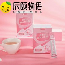 Chenyi tales instant compound probiotics gastrointestinal probiotics female composite freeze-dried powder granules 2G * 20 bags