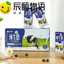 Chenyis tales Xinjiang Snow Mountain Pure Milk Full Milk Pure Milk Students Childrens Nutritious Breakfast Box Boxed