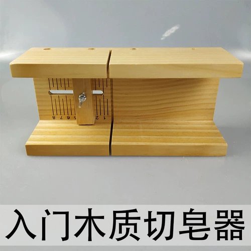 Инструменты для резки мыла ручной работы, резак для мыла с одной прорезью из цельного дерева, инструменты для холодной обработки мыла, деревянный стол для резки мыла