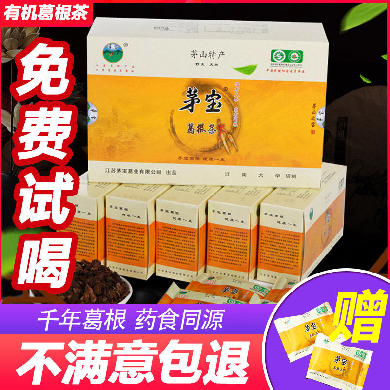 Maobao Wild Pueraria Mirifica Tea Pueraria Mirifica Soup Pueraria Mirifica slices Natural independent small package Jurong Maoshan specialty Maobao Ge Garden