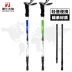 Ngoài trời quạt quân đội trekking cực carbon siêu nhẹ ba gậy nạng mía khóa kính thiên văn đi bộ thiết bị du lịch