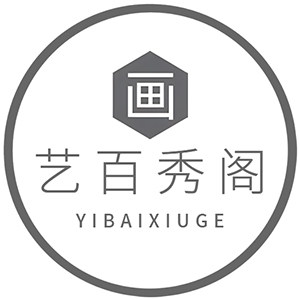 艺百秀阁画廊