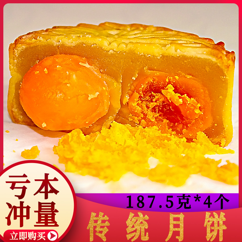 Lyong Real Upper Real Wine House Mooncake Bulk Double Yellow Pure White Lotus salted egg yolk Guangdong Guangzhou Guang-style Wuren Zhongqiu