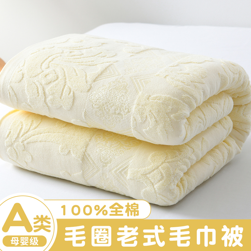 Shanghai Classic Pure Cotton Traditional Towel Blanket, Summer Thin Style, Adult Blanket, Single Person, 100% Cotton, Thickened Throw Blanket, New