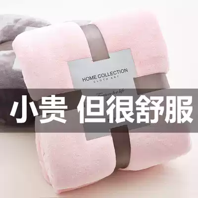 Small blanket office nap blanket single lunch break quilt flannel coral velvet cover blanket air conditioning summer thin model