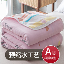 Gauze towel quilt cotton single spring summer thin nap small cover blanket baby children Air conditioning quilt summer quilt