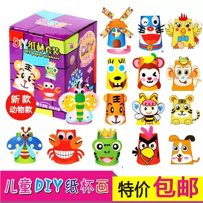 Children's handmade diy paper cup painting paste handmade art Creative Paper Cup puzzle handmade material package