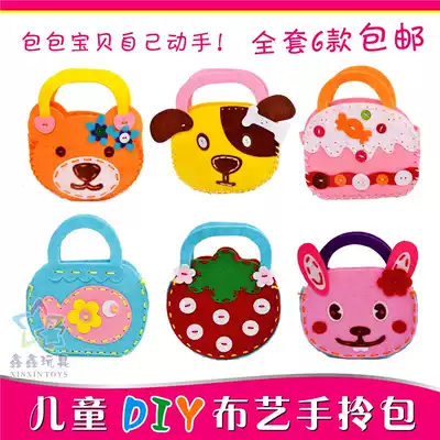 Fabric handmade bag Children's fabric handmade kindergarten DIY materials handmade hand bag