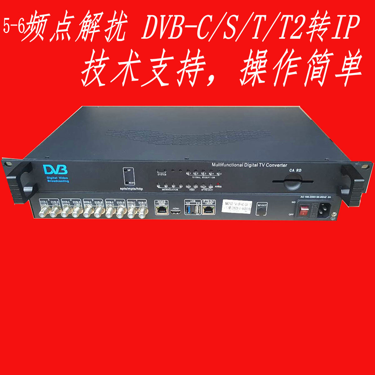 6-way small card machine DVB-C to IP code streaming machine, hotel and guesthouse I digital TV system equipment